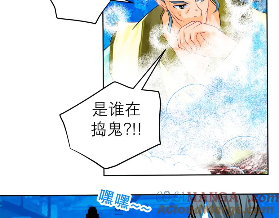 恋上月夜花蝶(新) - 170 就交给忍寨来吧？！ - 第49张图