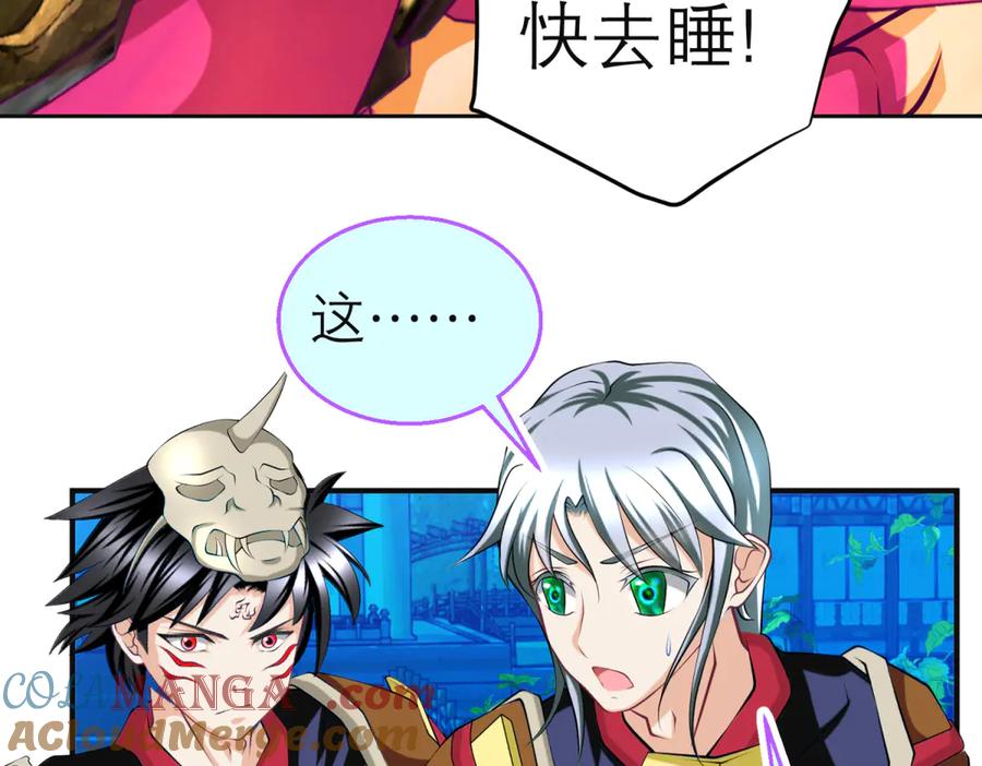 恋上月夜花蝶(新) - 170 就交给忍寨来吧？！ - 第85张图