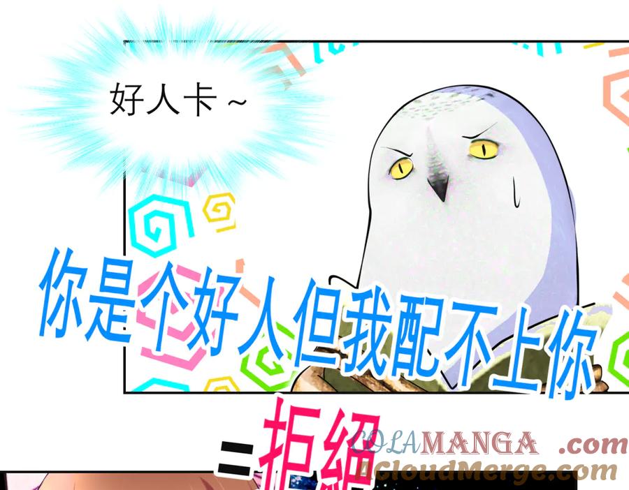 恋上月夜花蝶(新) - 170 就交给忍寨来吧？！ - 第31张图