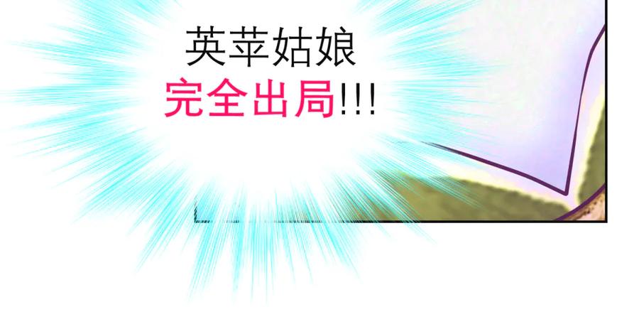 恋上月夜花蝶(新) - 170 就交给忍寨来吧？！ - 第35张图