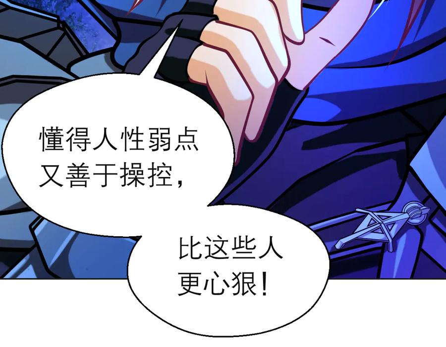 恋上月夜花蝶(新) - 170 就交给忍寨来吧？！ - 第60张图