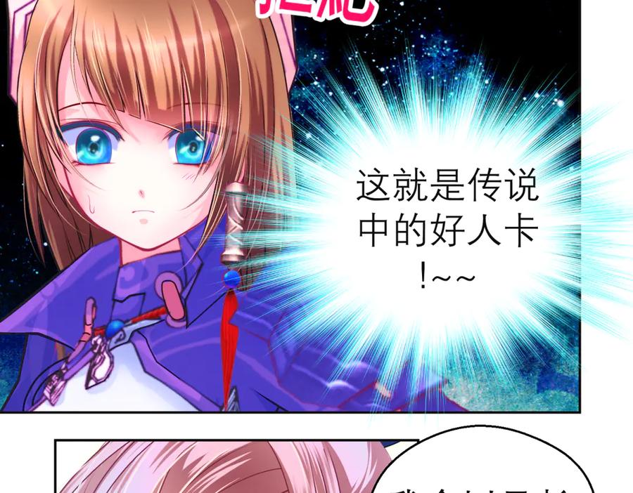 恋上月夜花蝶(新) - 170 就交给忍寨来吧？！ - 第32张图