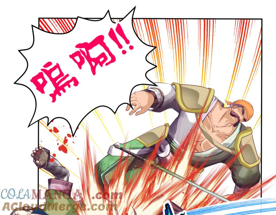 恋上月夜花蝶(新) - 170 就交给忍寨来吧？！ - 第43张图