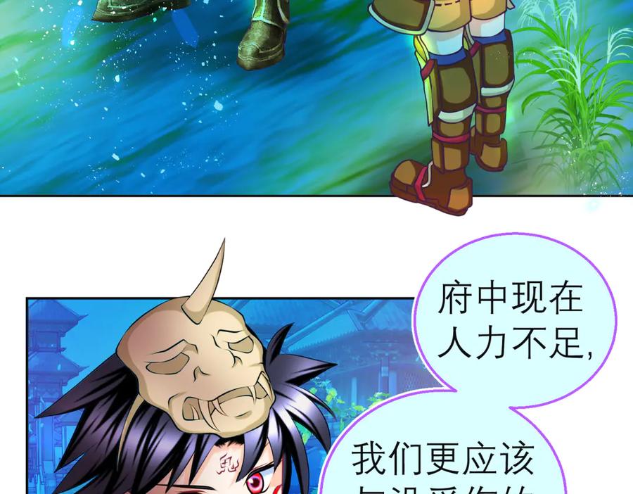 恋上月夜花蝶(新) - 170 就交给忍寨来吧？！ - 第78张图