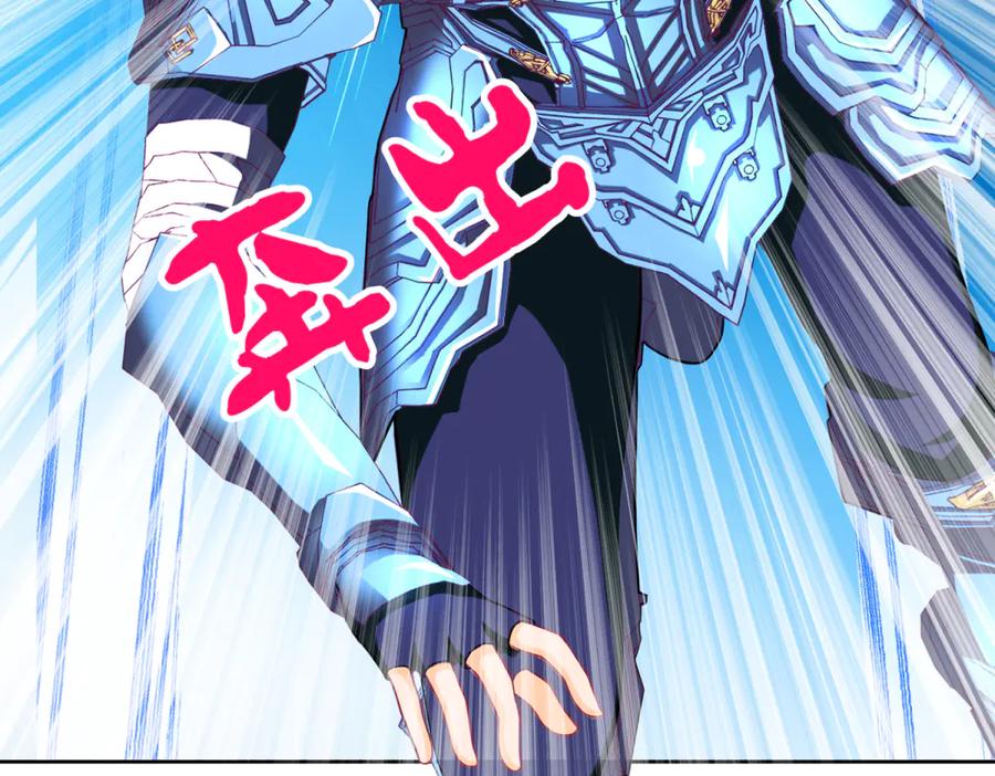 恋上月夜花蝶(新) - 170 就交给忍寨来吧？！ - 第41张图