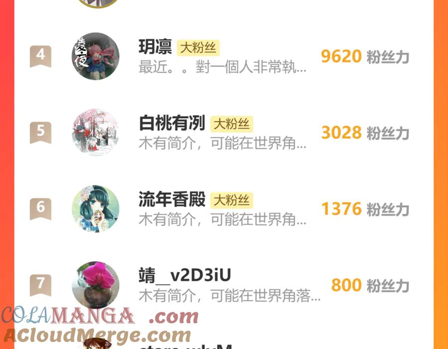 恋上月夜花蝶(新) - 170 就交给忍寨来吧？！ - 第94张图