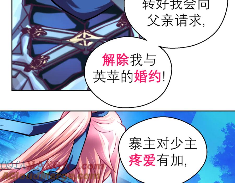 恋上月夜花蝶(新) - 170 就交给忍寨来吧？！ - 第22张图