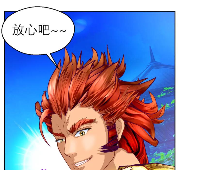 恋上月夜花蝶(新) - 170 就交给忍寨来吧？！ - 第87张图