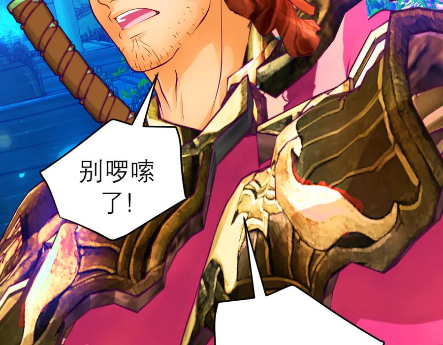 恋上月夜花蝶(新) - 170 就交给忍寨来吧？！ - 第84张图