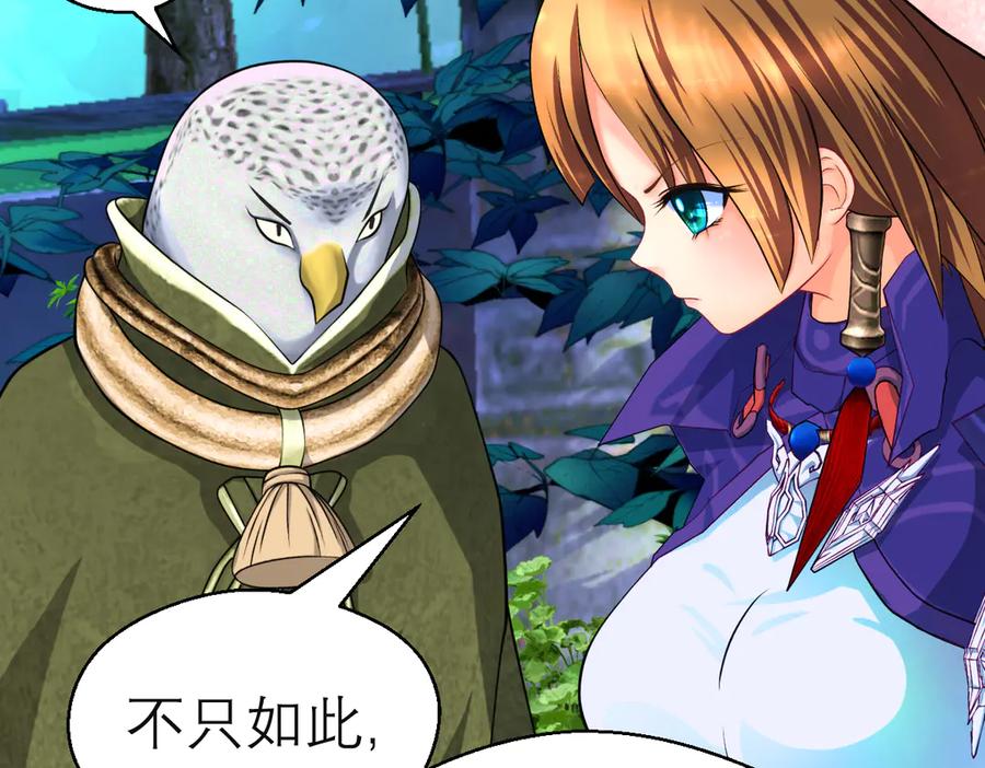 恋上月夜花蝶(新) - 170 就交给忍寨来吧？！ - 第65张图