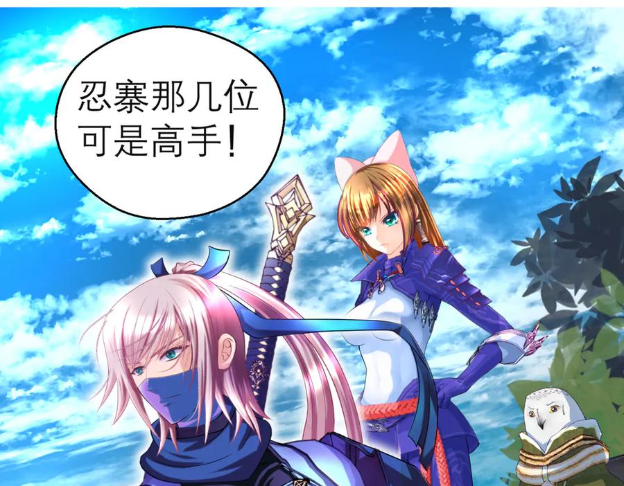 恋上月夜花蝶(新) - 170 就交给忍寨来吧？！ - 第89张图