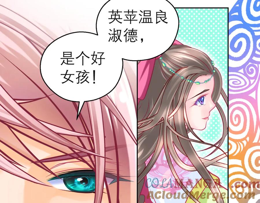 恋上月夜花蝶(新) - 170 就交给忍寨来吧？！ - 第28张图