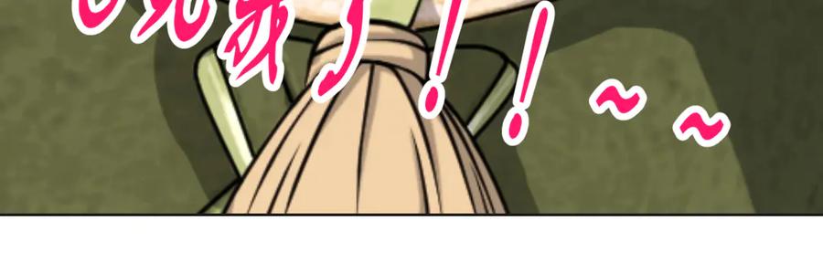 恋上月夜花蝶(新) - 170 就交给忍寨来吧？！ - 第69张图