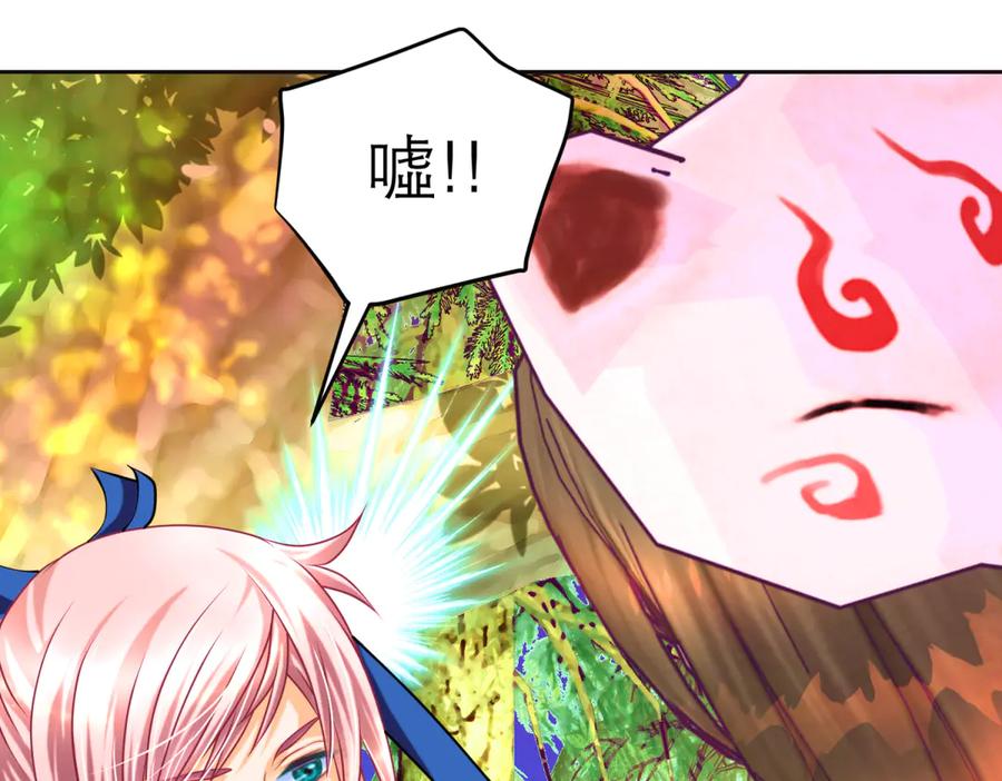 恋上月夜花蝶(新) - 170 就交给忍寨来吧？！ - 第36张图