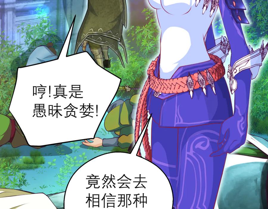 恋上月夜花蝶(新) - 170 就交给忍寨来吧？！ - 第54张图