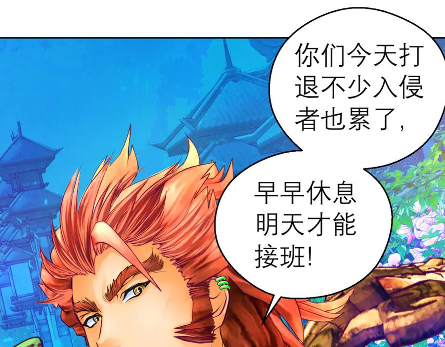 恋上月夜花蝶(新) - 170 就交给忍寨来吧？！ - 第83张图