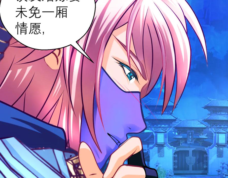 恋上月夜花蝶(新) - 170 就交给忍寨来吧？！ - 第15张图