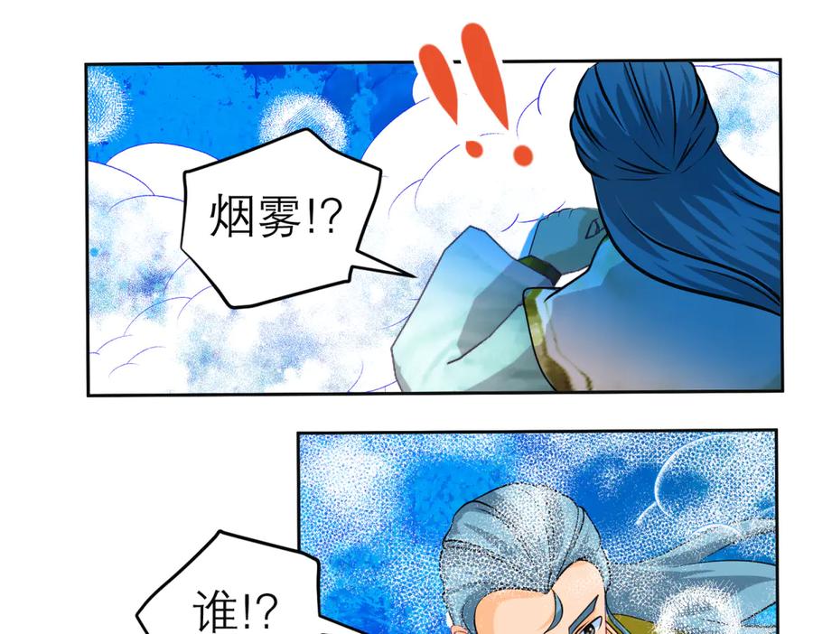 恋上月夜花蝶(新) - 170 就交给忍寨来吧？！ - 第48张图