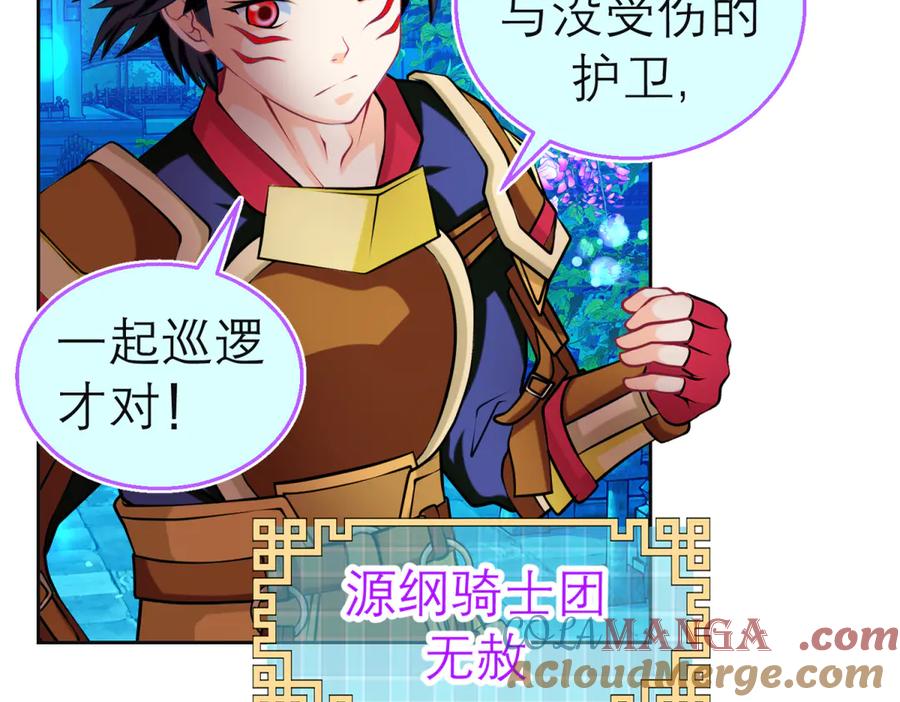 恋上月夜花蝶(新) - 170 就交给忍寨来吧？！ - 第79张图