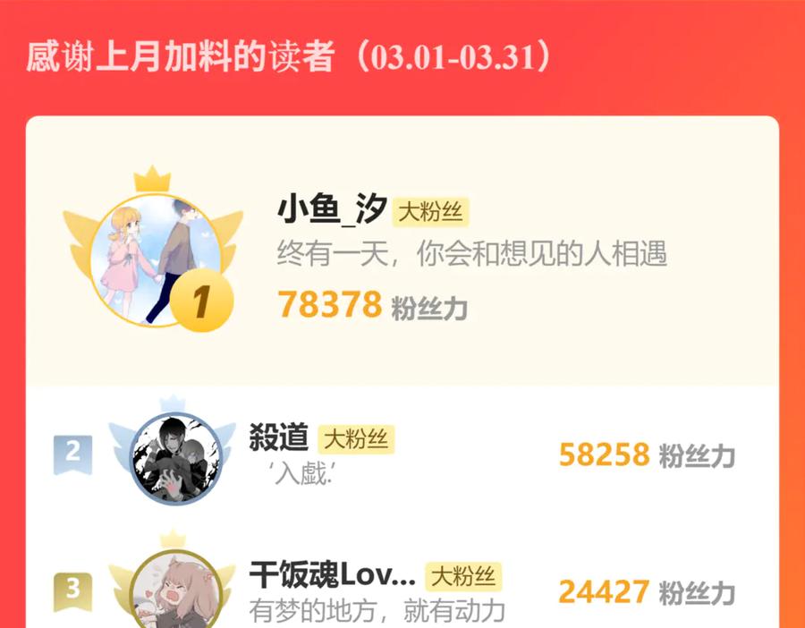 恋上月夜花蝶(新) - 170 就交给忍寨来吧？！ - 第93张图