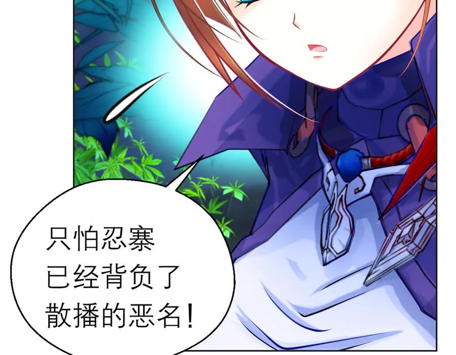 恋上月夜花蝶(新) - 170 就交给忍寨来吧？！ - 第63张图