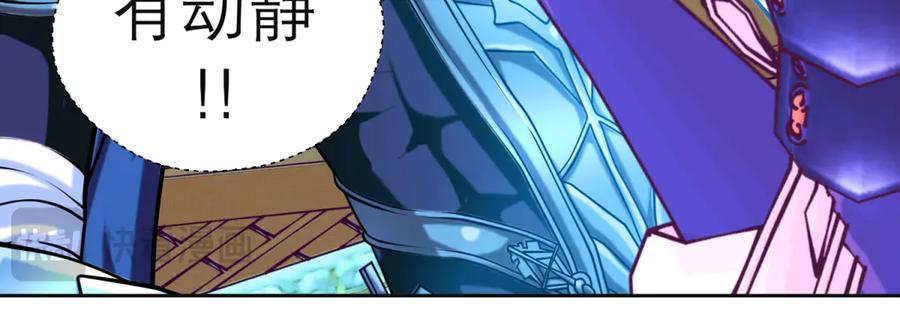 恋上月夜花蝶(新) - 170 就交给忍寨来吧？！ - 第38张图