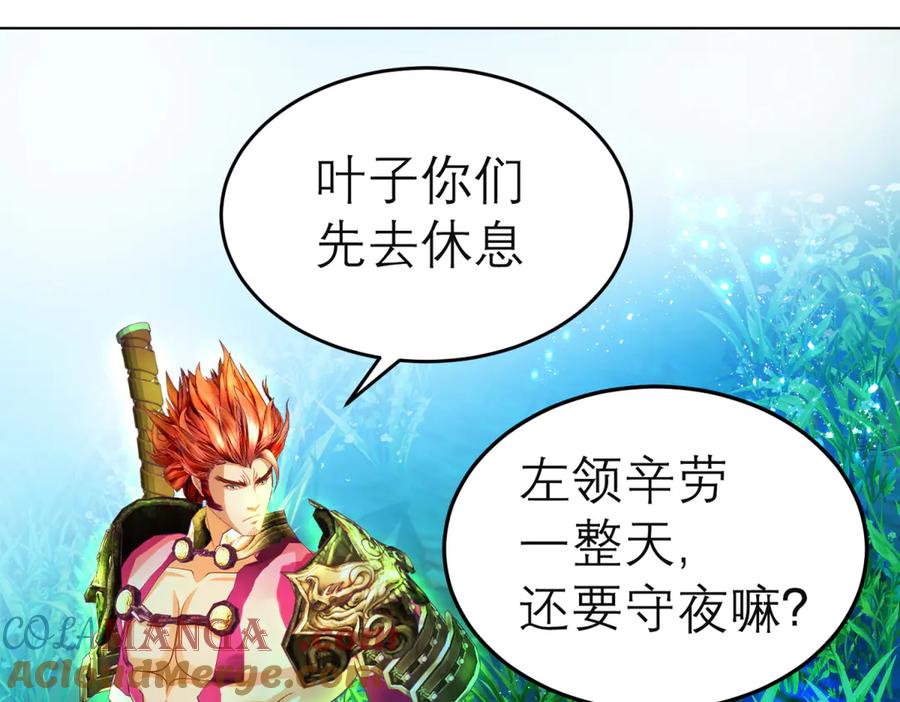 恋上月夜花蝶(新) - 170 就交给忍寨来吧？！ - 第76张图