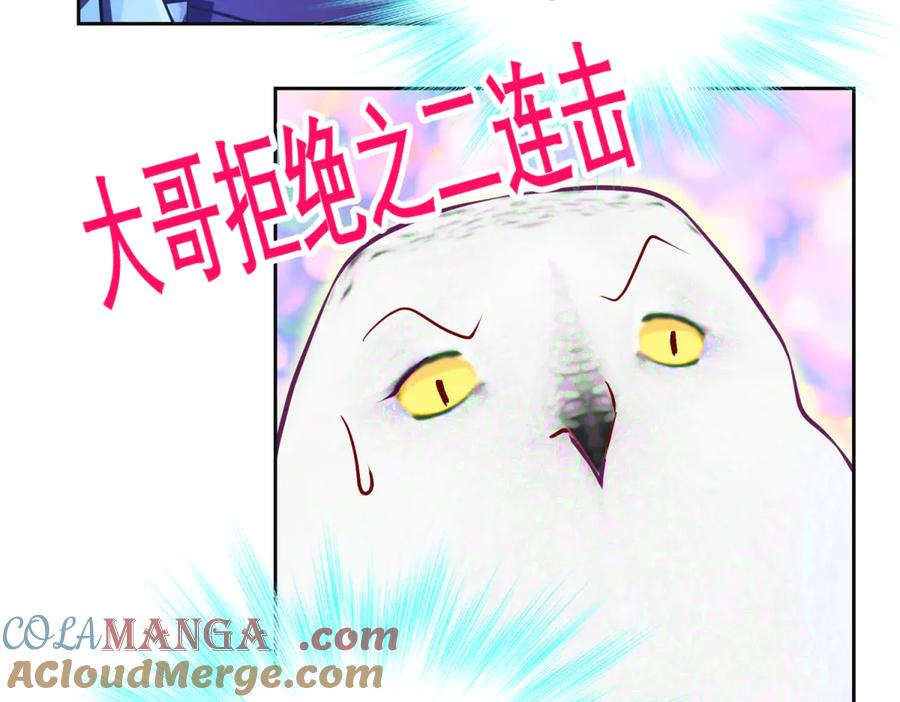 恋上月夜花蝶(新) - 170 就交给忍寨来吧？！ - 第34张图