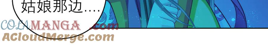 恋上月夜花蝶(新) - 170 就交给忍寨来吧？！ - 第25张图