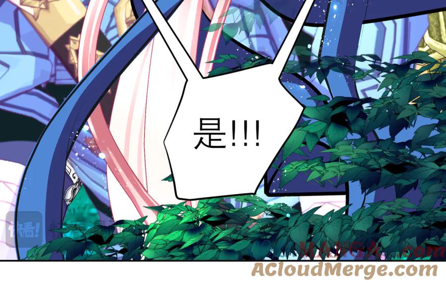 恋上月夜花蝶(新) - 170 就交给忍寨来吧？！ - 第73张图