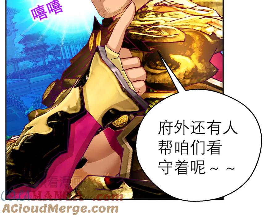 恋上月夜花蝶(新) - 170 就交给忍寨来吧？！ - 第88张图