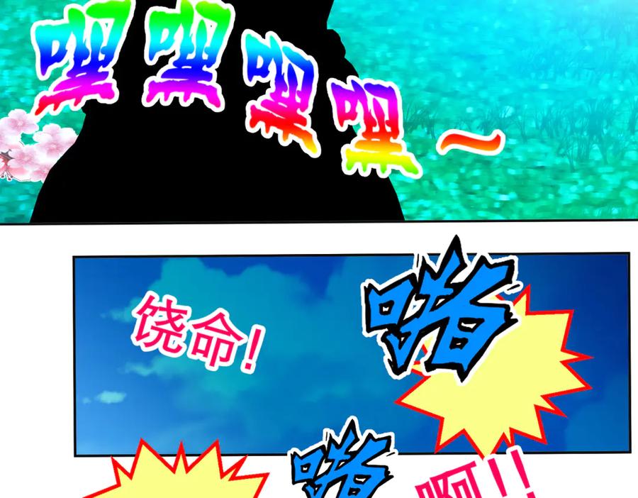 恋上月夜花蝶(新) - 170 就交给忍寨来吧？！ - 第51张图