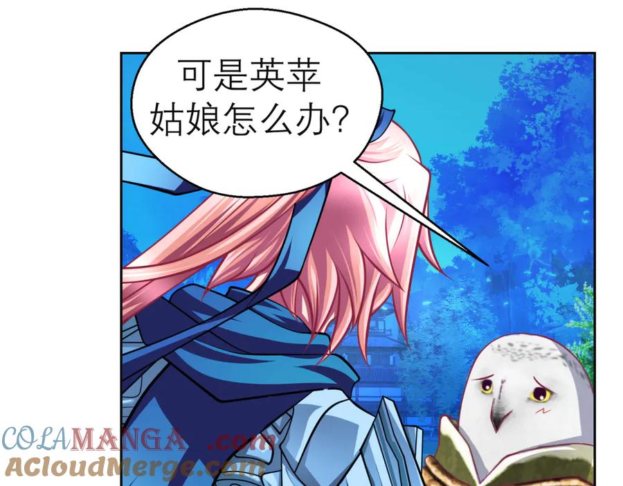 恋上月夜花蝶(新) - 170 就交给忍寨来吧？！ - 第19张图