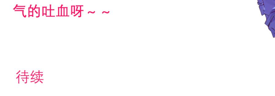 恋上月夜花蝶(新) - 170 就交给忍寨来吧？！ - 第92张图