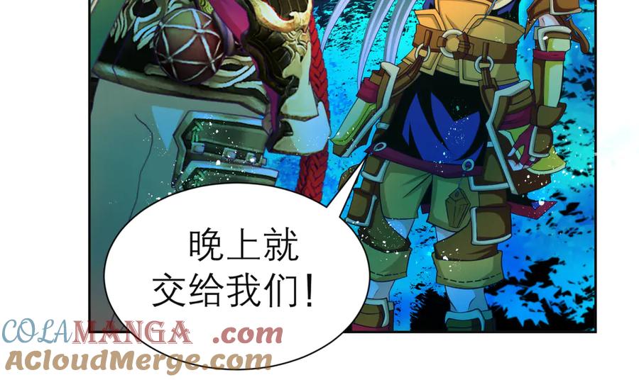 恋上月夜花蝶(新) - 170 就交给忍寨来吧？！ - 第82张图