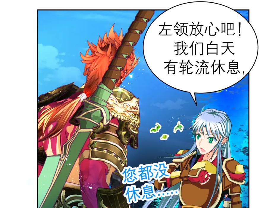 恋上月夜花蝶(新) - 170 就交给忍寨来吧？！ - 第81张图