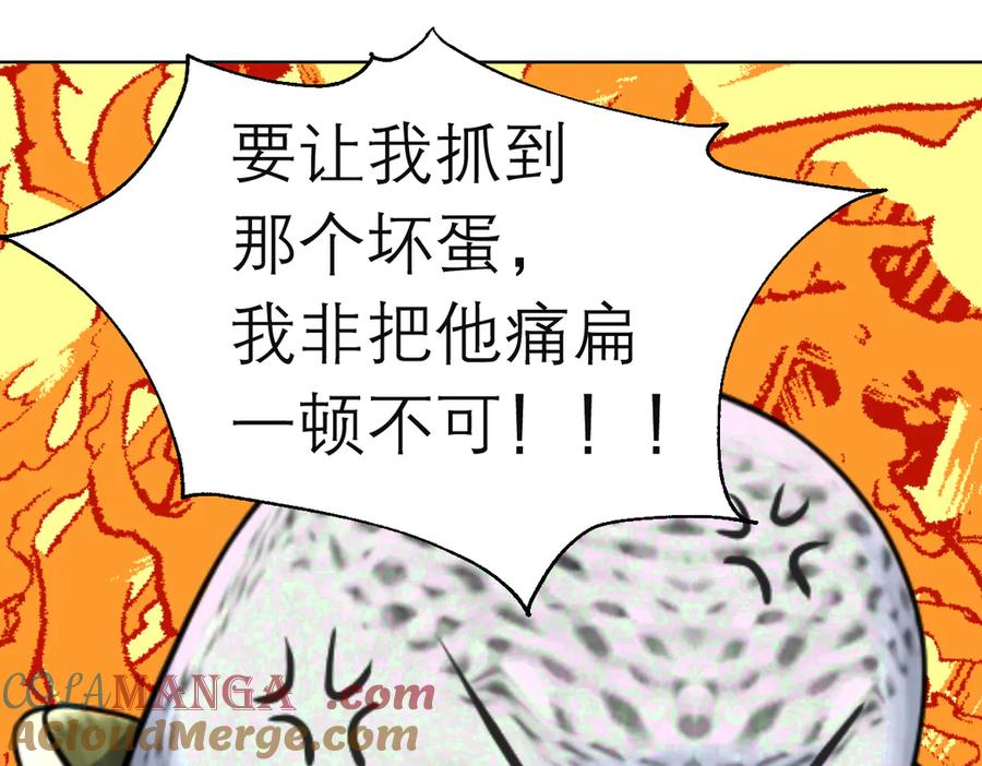 恋上月夜花蝶(新) - 170 就交给忍寨来吧？！ - 第67张图