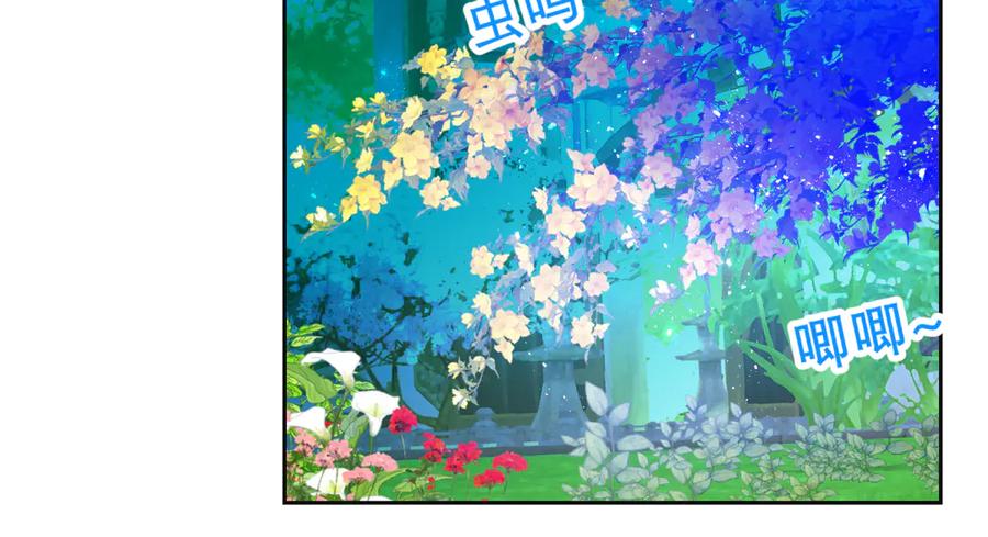 恋上月夜花蝶(新) - 170 就交给忍寨来吧？！ - 第75张图