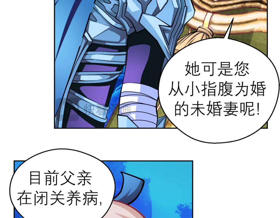 恋上月夜花蝶(新) - 170 就交给忍寨来吧？！ - 第20张图