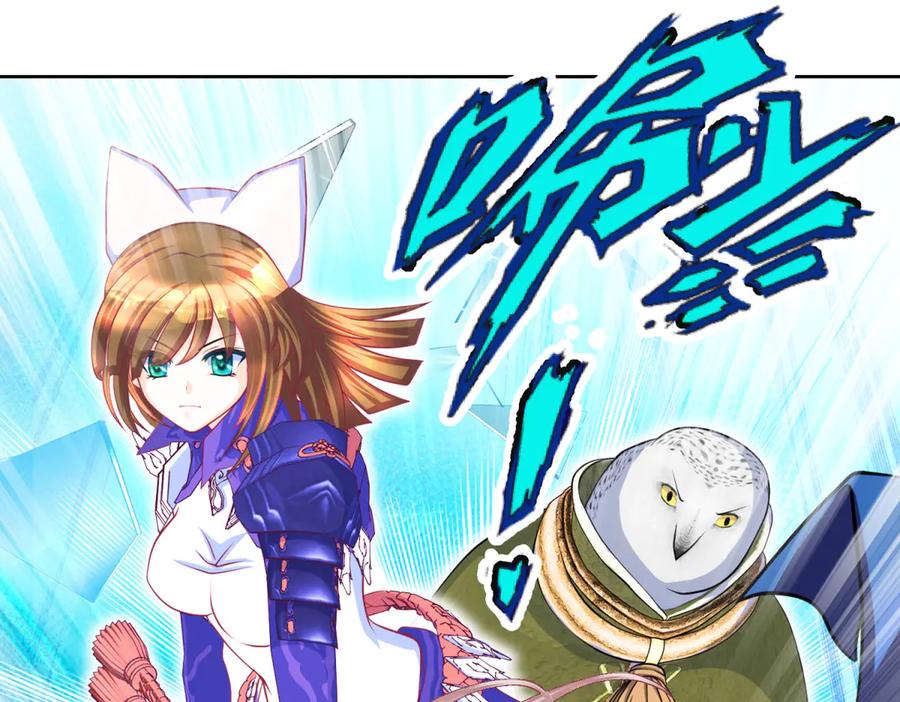 恋上月夜花蝶(新) - 170 就交给忍寨来吧？！ - 第39张图