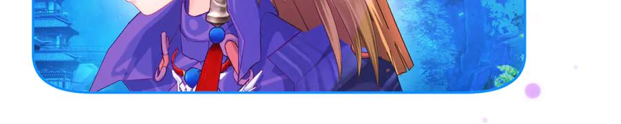 恋上月夜花蝶(新) - 170 就交给忍寨来吧？！ - 第18张图