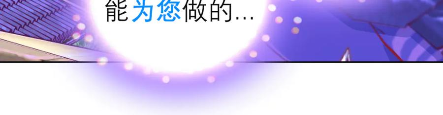 恋上月夜花蝶(新) - 170 就交给忍寨来吧？！ - 第12张图