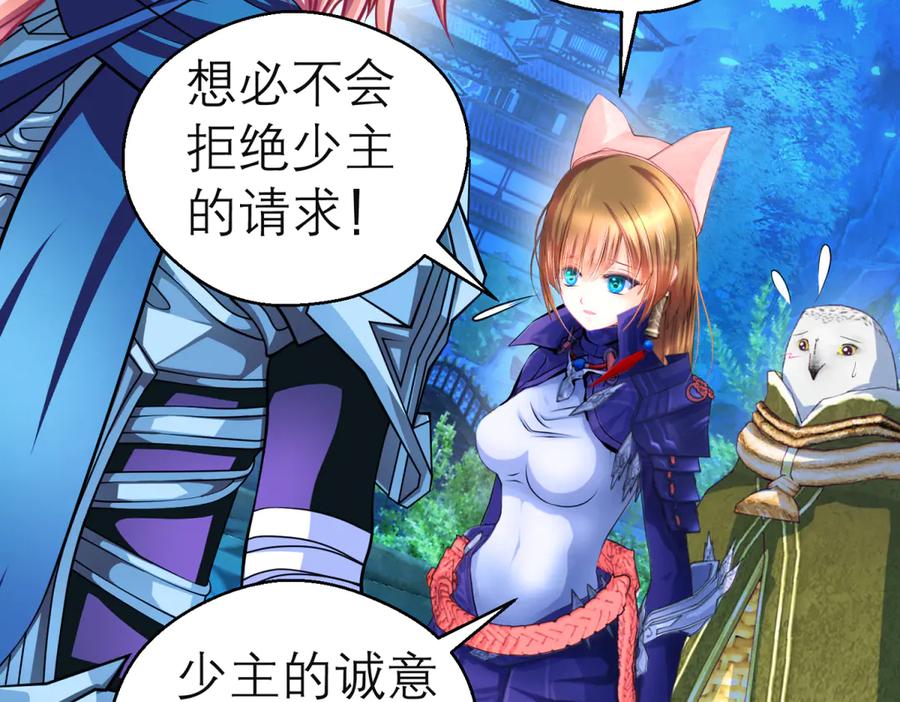 恋上月夜花蝶(新) - 170 就交给忍寨来吧？！ - 第23张图