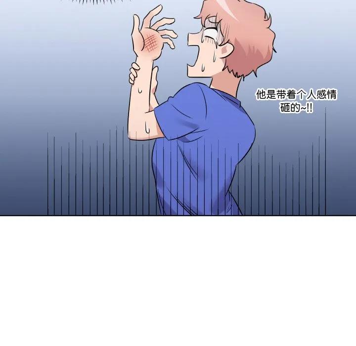青鹤洞计划 24 第32页