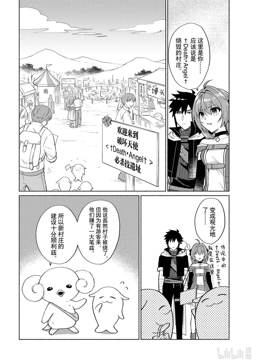 《转生后我成为了女主角而死党却成为了勇者》第18话 这家伙不是大河 第22页