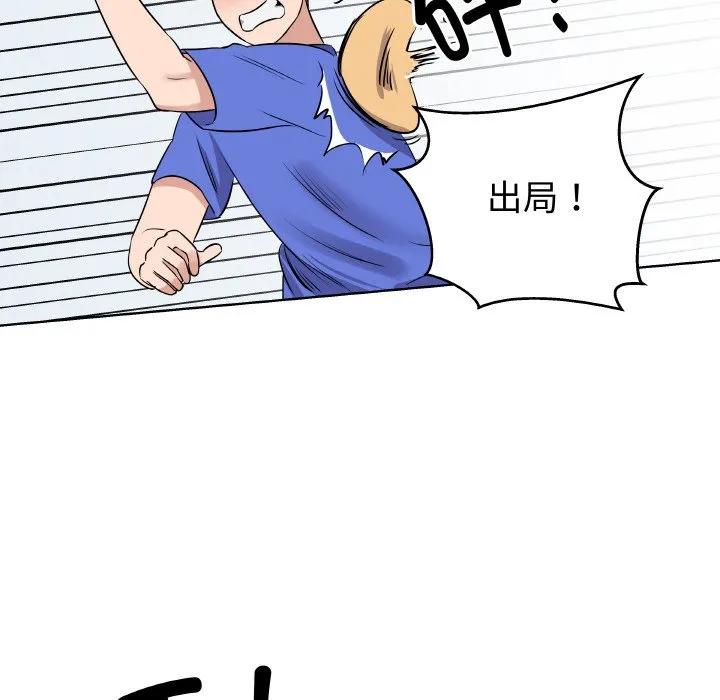 青鹤洞计划 24 第14页