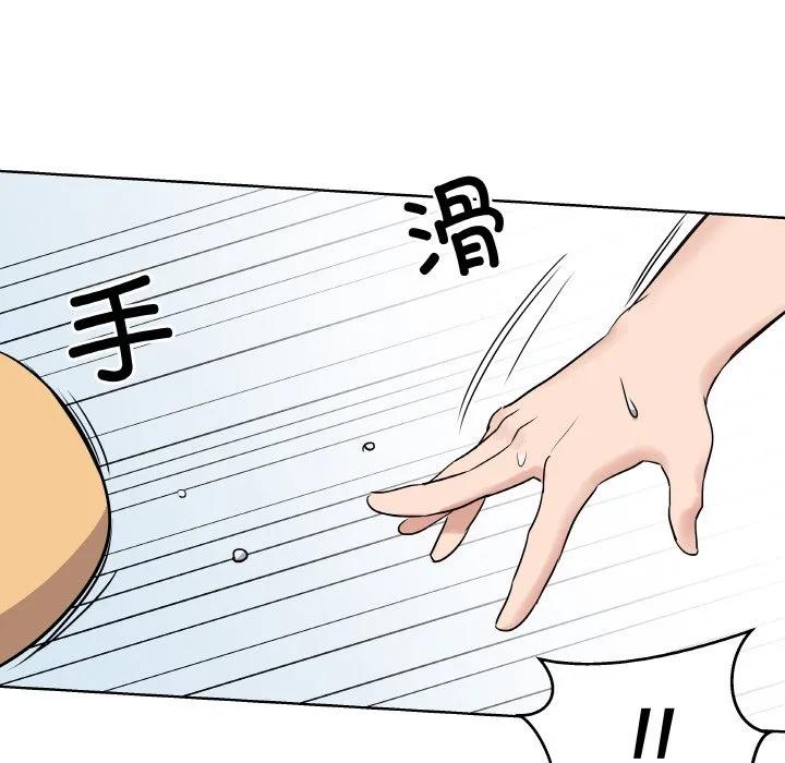 青鹤洞计划 24 第35页