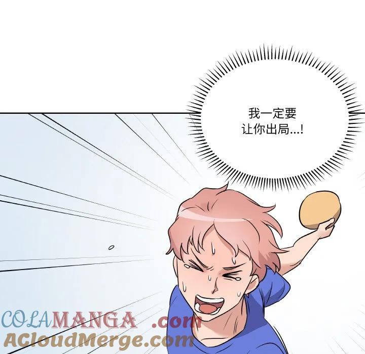 青鹤洞计划 24 第33页