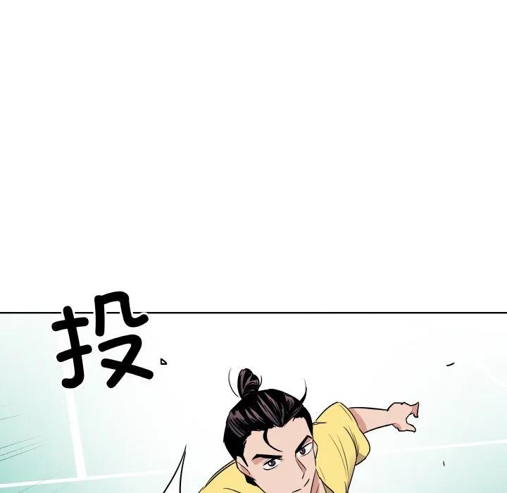 青鹤洞计划 24 第28页