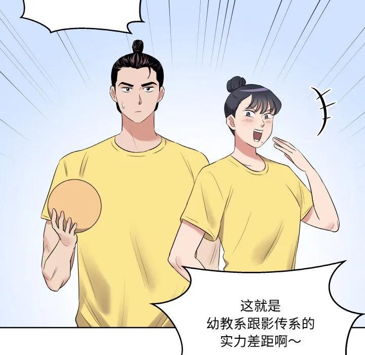 青鹤洞计划 24 第20页